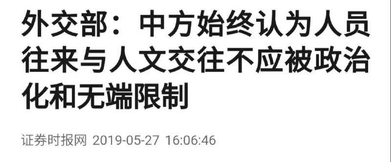 外交部