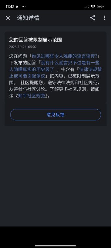 中共怎么又慌了呀发个评论都不让