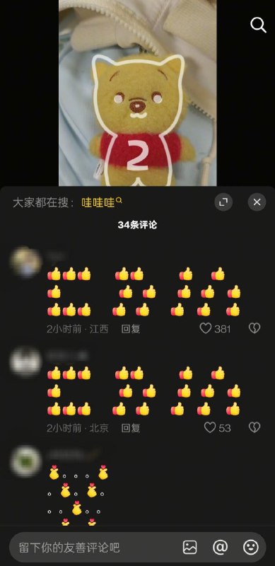 #大冲塔运动40&41号塔直球骂党媒的评论拿了4000多个赞emoji象形文字