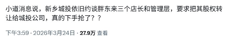 猪养肥了，该宰了，经典操作