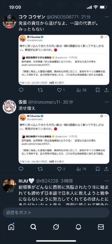 中国大阪总领事薛剑 发文威胁要砍掉日本高市早苗首相的头 随后删除