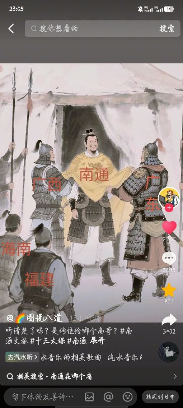 上次是南昌，这次是南通上次是南昌，这次是南通