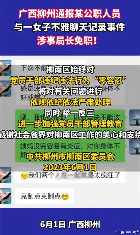 #共产党员 聊骚怎么了，共妻都是老传统了#共产党员 聊骚怎么了，共妻都是老传统了