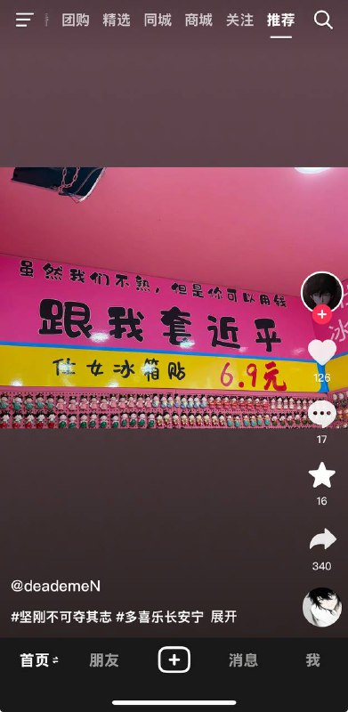 套什么套什么