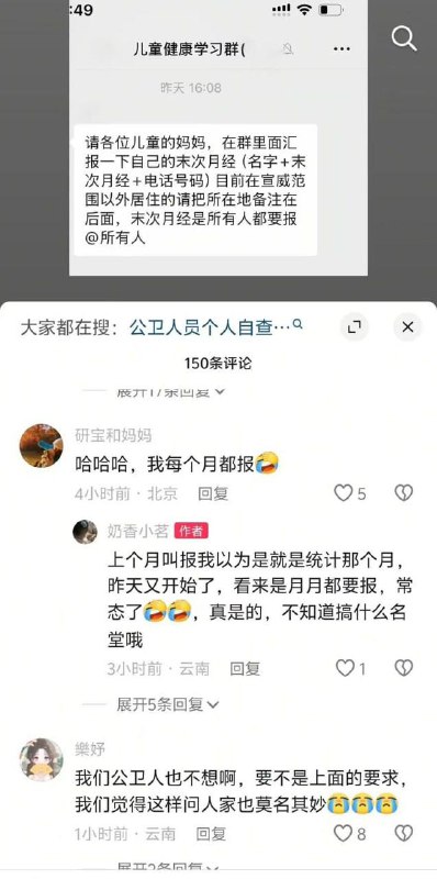 比苏联罗马尼亚更纯正的共产，月经警察真的来了