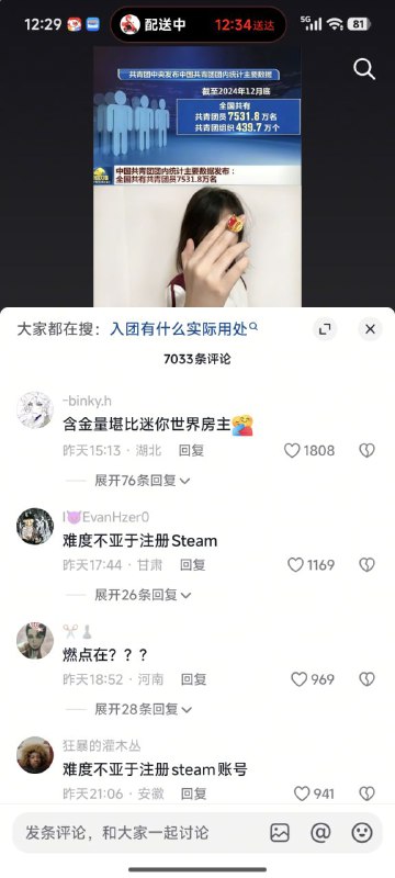 原来有真人啊