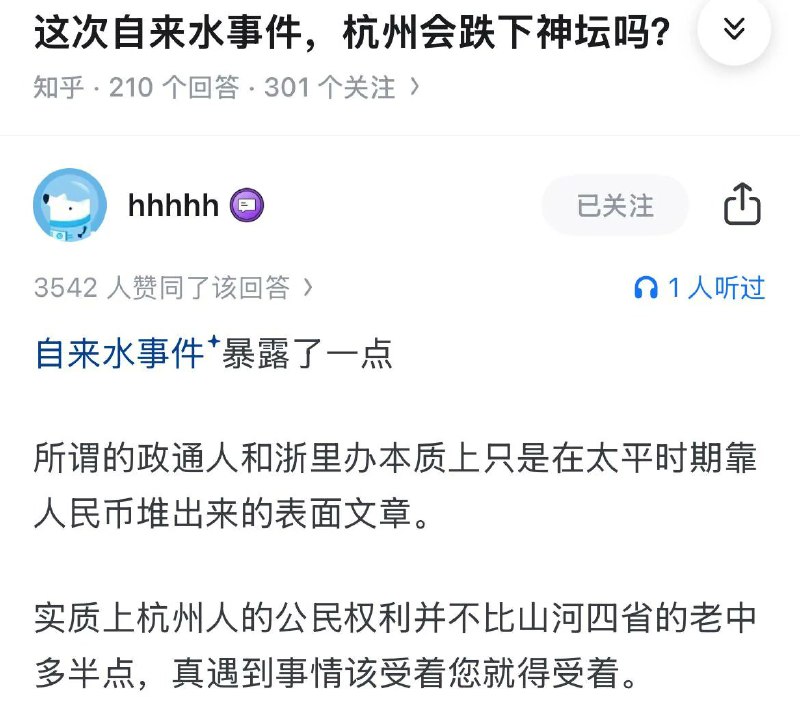 墙国就是个草台班子，都是洼地里的贱畜，老幻想自己比别的贱畜更有人权？武汉肺炎把上海人关起来之前，也有人认为上海是天花板，所以都是洼地，不要有任何幻想