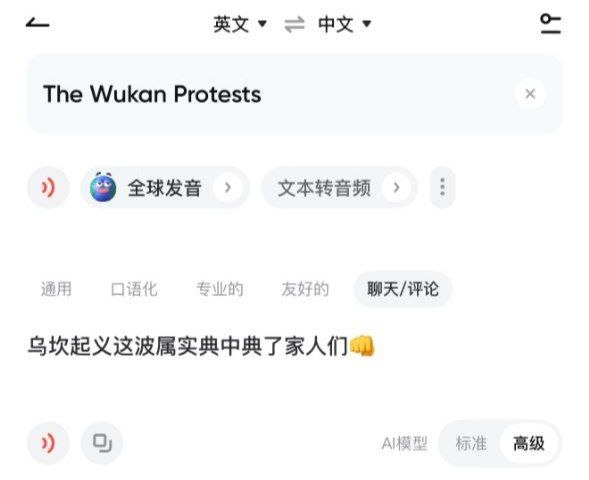 蛙哈哈你好，在网易词典输入英语翻译一些中共的罪恶罪行，没有言论审查