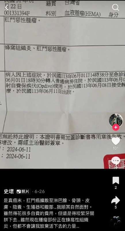 #科普菊花也會長癌 🌻🥀