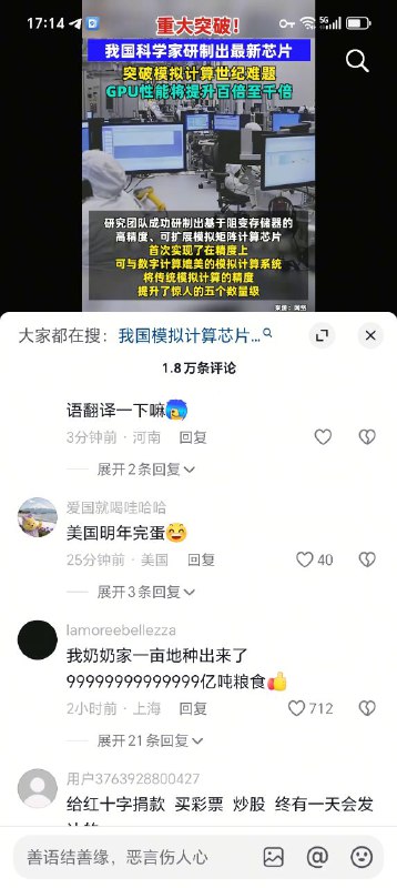 清华芯片 重大突破 中国 芯片 🤨性能是 美国 芯片 3000倍清华芯片 重大突破 中国 芯片 🤨性能是 美国 芯片 3000倍