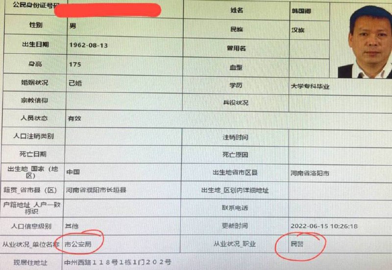 实名举报！洛阳民警韩国卿长期辱骂老人，造成老人心脏病发作身亡！韩国卿在儿子韩天叙就读东方二小时搬到位于洛阳市涧西区拖厂六号街坊3号楼4门401室，长期与郭丽雅以夫妻名义展开同居生活，长时间侵犯楼下以及对门老人家合法权益，401室漏水到楼下301室，漏水到4楼过道，从不维修，老人家找他维修，好话说尽，拒不维修，反污蔑是老人家自己往天花板上泼水，后找几位社会人对老人家破口大骂，扬言要扣光老人家的退休金！老人家没有手机无法录屏，无法曝光该民警的恶劣行径，长时间在家中漏水处搭棚生活，使用痰盂倒屎倒尿，直到2022年老人家心脏病发住院，老人家都是50年代从上海支援洛阳城市建设发展的技术人员，为洛阳的城市建设发展做出了毕生贡献，退休前也是一名干部，并且获得了工作领域方面的终身成就奖，不料在退休后遭到洛阳民警如此羞辱，洛阳市就是这么对待曾经无私帮助洛阳城市发展的外来技术人员的！在老人家心脏病发住院后，其子女曾向国务院督察，纪检委，公安局，国家信访局实名举报该民警重婚，长期侵害群众合法权益均没有下文！国内发帖要么限流要么审核不通过，无奈之下只能通过外网举报，希望广大热心网友发声！#举报 #维权 #洛阳 #韩国卿实名举报！洛阳民警韩国卿长期辱骂老人，造成老人心脏病发作身亡！韩国卿在儿子韩天叙就读东方二小时搬到位于洛阳市涧西区拖厂六号街坊3号楼4门401室，长期与郭丽雅以夫妻名义展开同居生活，长时间侵犯楼下以及对门老人家合法权益，401室漏水到楼下301室，漏水到4楼过道，从不维修，老人家找他维修，好话说尽，拒不维修，反污蔑是老人家自己往天花板上泼水，后找几位社会人对老人家破口大骂，扬言要扣光老人家的退休金！老人家没有手机无法录屏，无法曝光该民警的恶劣行径，长时间在家中漏水处搭棚生活，使用痰盂倒屎倒尿，直到2022年老人家心脏病发住院，老人家都是50年代从上海支援洛阳城市建设发展的技术人员，为洛阳的城市建设发展做出了毕生贡献，退休前也是一名干部，并且获得了工作领域方面的终身成就奖，不料在退休后遭到洛阳民警如此羞辱，洛阳市就是这么对待曾经无私帮助洛阳城市发展的外来技术人员的！在老人家心脏病发住院后，其子女曾向国务院督察，纪检委，公安局，国家信访局实名举报该民警重婚，长期侵害群众合法权益均没有下文！国内发帖要么限流要么审核不通过，无奈之下只能通过外网举报，希望广大热心网友发声！#举报 #维权 #洛阳 #韩国卿