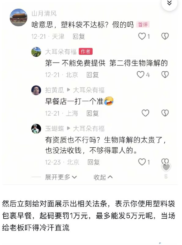 那位少爷又开新公司了，这是要创造啊！那位少爷又开新公司了，这是要创造啊！