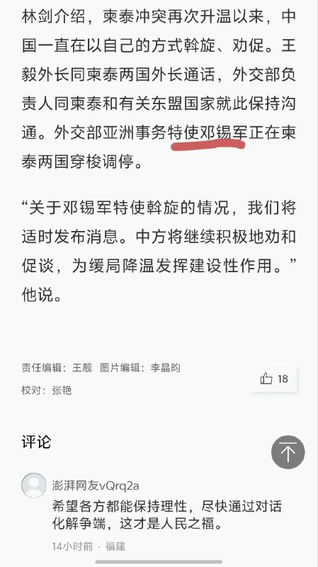 老中发力了，泰国或将停止轰炸园区老中发力了，泰国或将停止轰炸园区