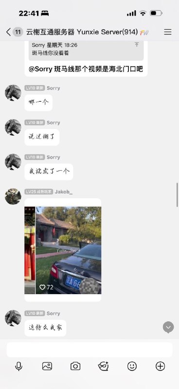 嚣张红二嚣张红二