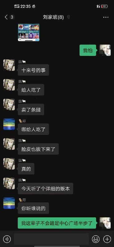 #网传 俩男分尸1女，吃了心脏🫀还要卖她器官#网传 俩男分尸1女，吃了心脏🫀还要卖她器官