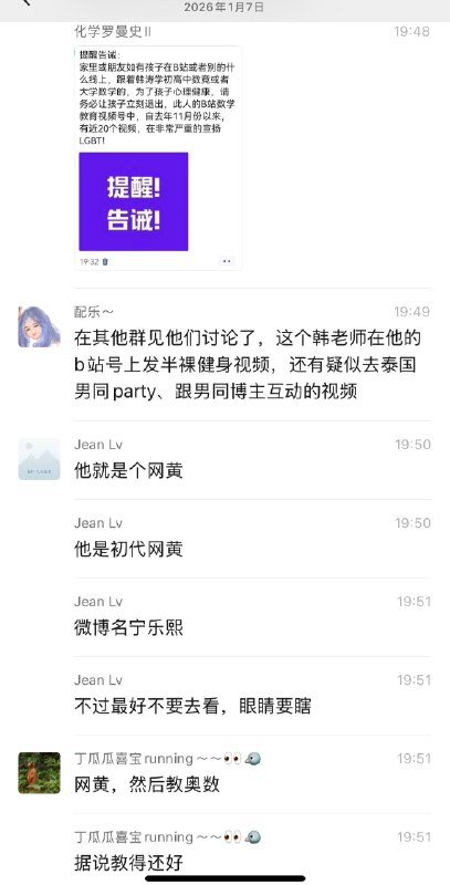 LGBT 🏳️‍🌈 在B站上假借拍摄数学教学视频，宣扬LGBT，诱导未成年搞男同、艾滋、乱交LGBT 🏳️‍🌈 在B站上假借拍摄数学教学视频，宣扬LGBT，诱导未成年搞男同、艾滋、乱交