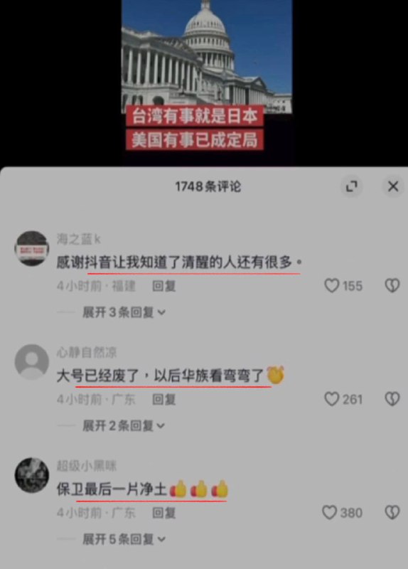 网友留言截图「保卫最后一片净土」网友留言截图「保卫最后一片净土」
