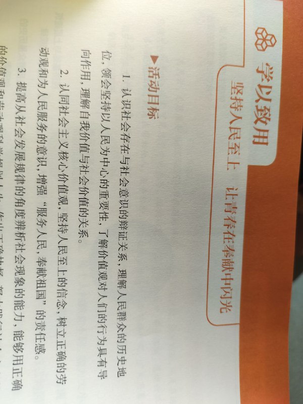 在中国人民至上懂吗黑子们