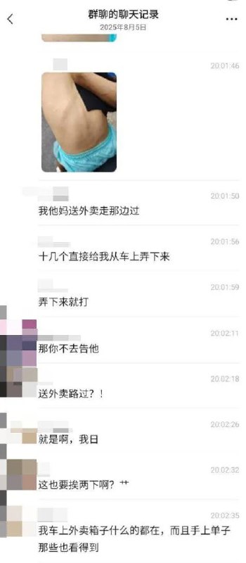 连路过送外卖的外卖员都被拉下车打了，匪共养的黑社会真的一点脸都不要了连路过送外卖的外卖员都被拉下车打了，匪共养的黑社会真的一点脸都不要了