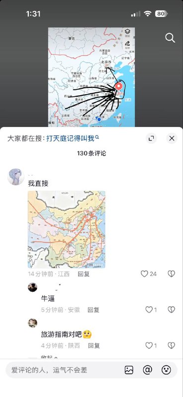 网友越来越大胆网友越来越大胆