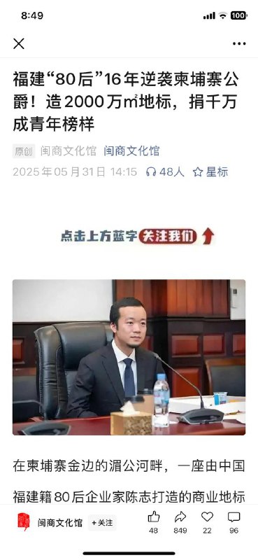 经典回顾陈志 未被老美没收比特币前在中国的媒体形象（当时翻车已在评论区）经典回顾陈志 未被老美没收比特币前在中国的媒体形象（当时翻车已在评论区）