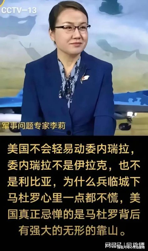 习近平御用军事专家李莉那张嘴就像开了光，她支持谁，谁就倒霉