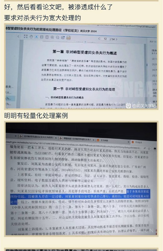 网友 还在继续扒 武汉大学 论文 深耕 男女 性别对立网友 还在继续扒 武汉大学 论文 深耕 男女 性别对立