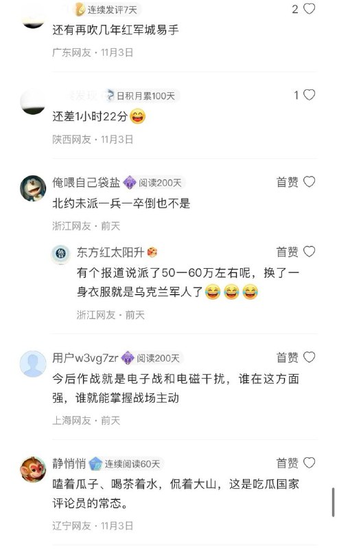 关于“红军村战役”，腾讯友闹麻了关于“红军村战役”，腾讯友闹麻了