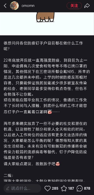 互联网奇葩生物鉴赏