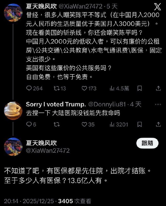 共匪养的狗到处洗地共匪养的狗到处洗地