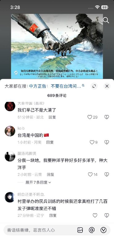 粪蛆真好养活，来点共匪精神毒品就是一餐，快饿死了也没事粪蛆真好养活，来点共匪精神毒品就是一餐，快饿死了也没事