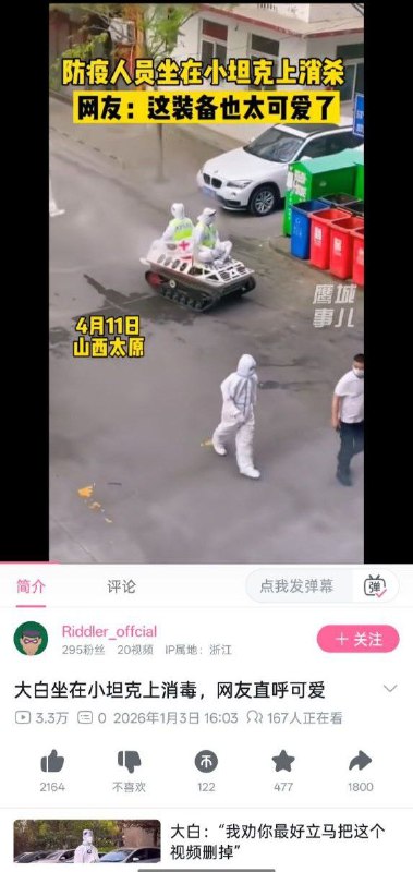 这么可爱🥰的视频，为什么没有评论呢🤔🤪？