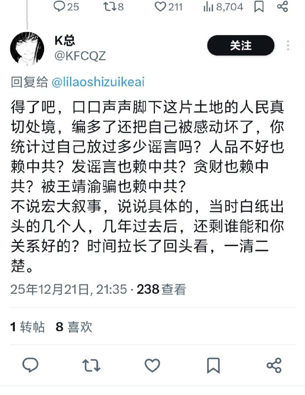 这是李老师发的新推文，K总第一时间攻击