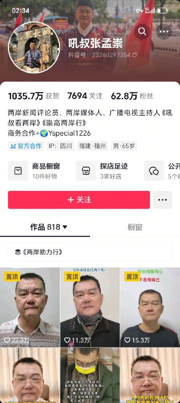 张孟崇（吼叔）于2025年9月18日因肾衰竭引发心脏衰竭，经多次抢救无效后去世，享年不详