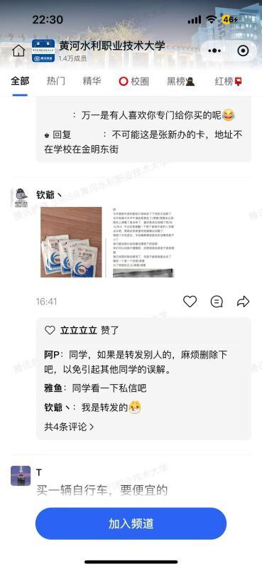 11月8日，开封黄河水利职业技术大学一学生在外卖里放药毒偷外卖的11月8日，开封黄河水利职业技术大学一学生在外卖里放药毒偷外卖的
