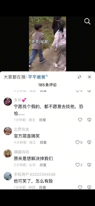 中国官方偷梁换柱为野人小孩事件做遮掩中国官方偷梁换柱为野人小孩事件做遮掩
