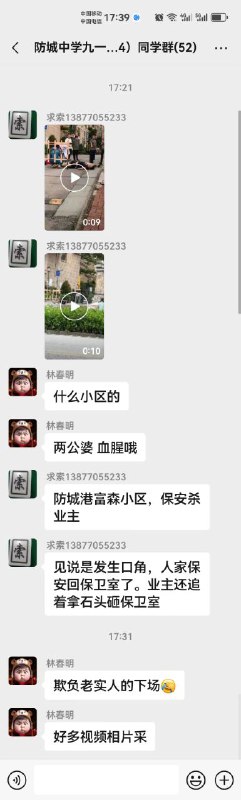 #网传 好像是舊新闻 具体不详#网传 好像是舊新闻 具体不详