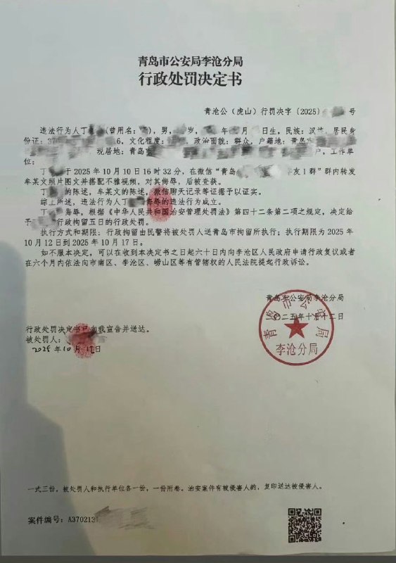 保时捷 女销售造谣被抓起来了保时捷 女销售造谣被抓起来了