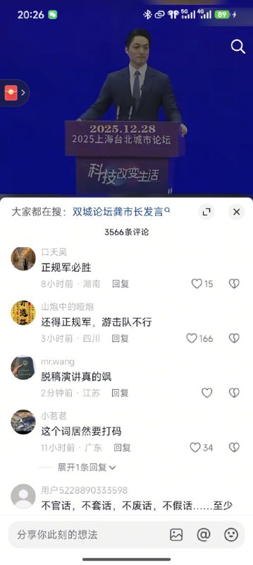 快点统一中国，我们这里很多内应