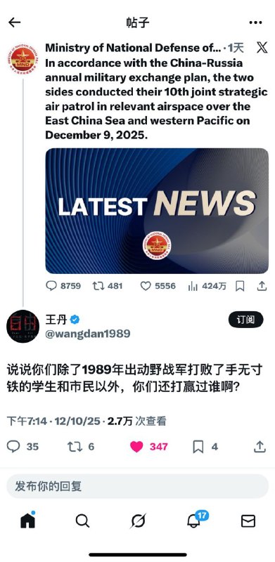 王丹本人亲自留言