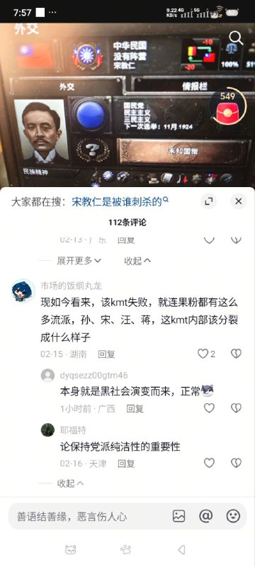 中国史上最接近文明的时期，可惜了  在看看这评论区中国没救了