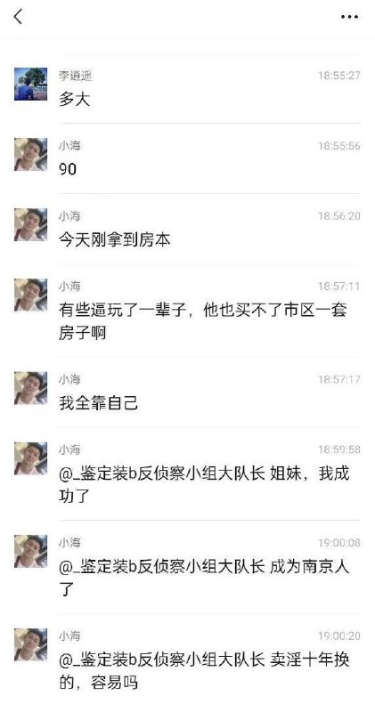 #吃瓜🍉 #恋老 十年青春换来一套260万的房子#吃瓜🍉 #恋老 十年青春换来一套260万的房子