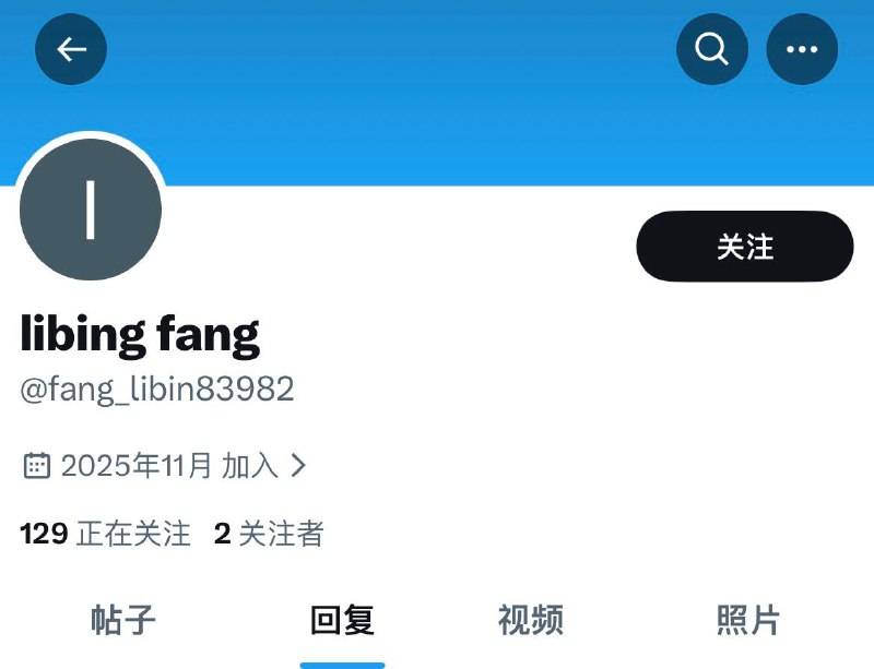 自中共国防部X平台账号没有显示IP痕迹