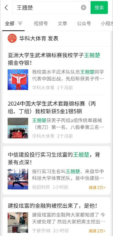 家庭背景不一般，体育生还能进金融体系？这下好了 #实习 上班时间炫富拍照，开着帕拉梅拉上班，下班打高尔夫