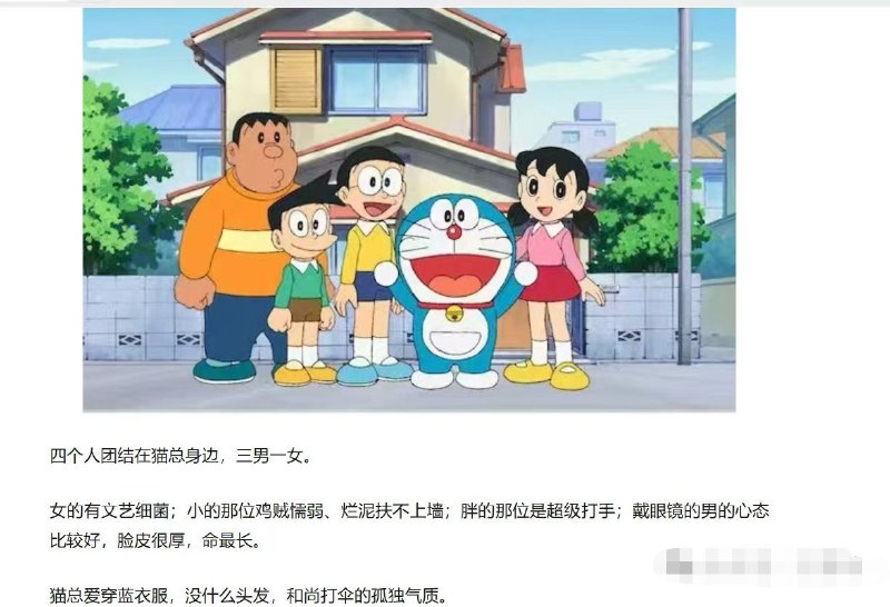 我很难受，叫大雄来