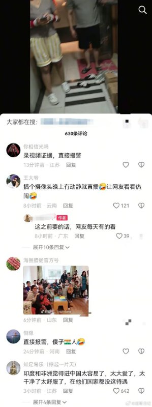 深圳，印度人扰民！邻居苦不堪言