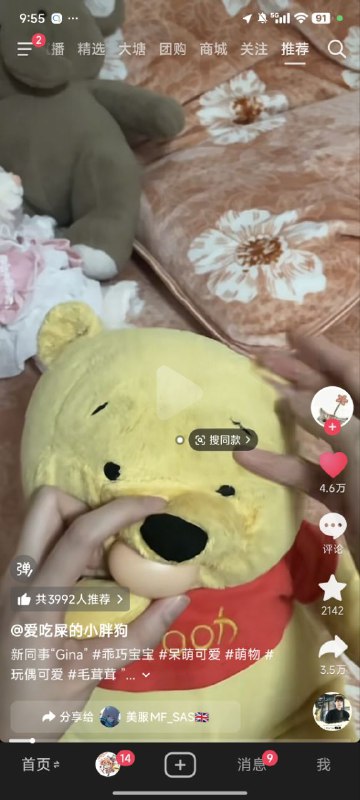 抖音上的“团派运动”一只维尼熊被一只公鸡踹开的视频评论区依旧被关闭我不知道群u们对于胡锦涛的评价是怎么样，我觉得他算挺好的了抖音上的“团派运动”一只维尼熊被一只公鸡踹开的视频评论区依旧被关闭我不知道群u们对于胡锦涛的评价是怎么样，我觉得他算挺好的了