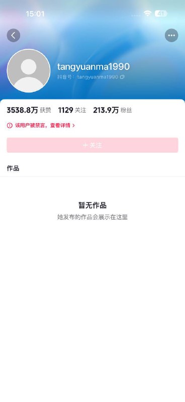 #汤圆妈 #小莹子是汤圆妈 抖音擦边女主播小莹子是汤圆妈账号被封禁！汤圆妈抖音两百多万粉丝，光会员就一万多人，轻轻松松月入百万！更有网友爆料，带儿子一起，是客户要求的！#汤圆妈 #小莹子是汤圆妈 抖音擦边女主播小莹子是汤圆妈账号被封禁！汤圆妈抖音两百多万粉丝，光会员就一万多人，轻轻松松月入百万！更有网友爆料，带儿子一起，是客户要求的！