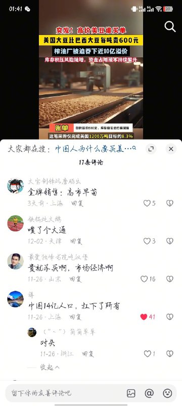 人不犯我，我不犯人，人若犯我，我买大豆🤣🤣现在平安豆搜不到了人不犯我，我不犯人，人若犯我，我买大豆🤣🤣现在平安豆搜不到了