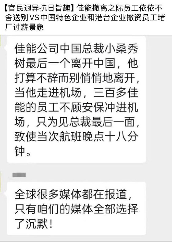 佳能离开中国的一点趣闻（附两张评论区）佳能离开中国的一点趣闻（附两张评论区）